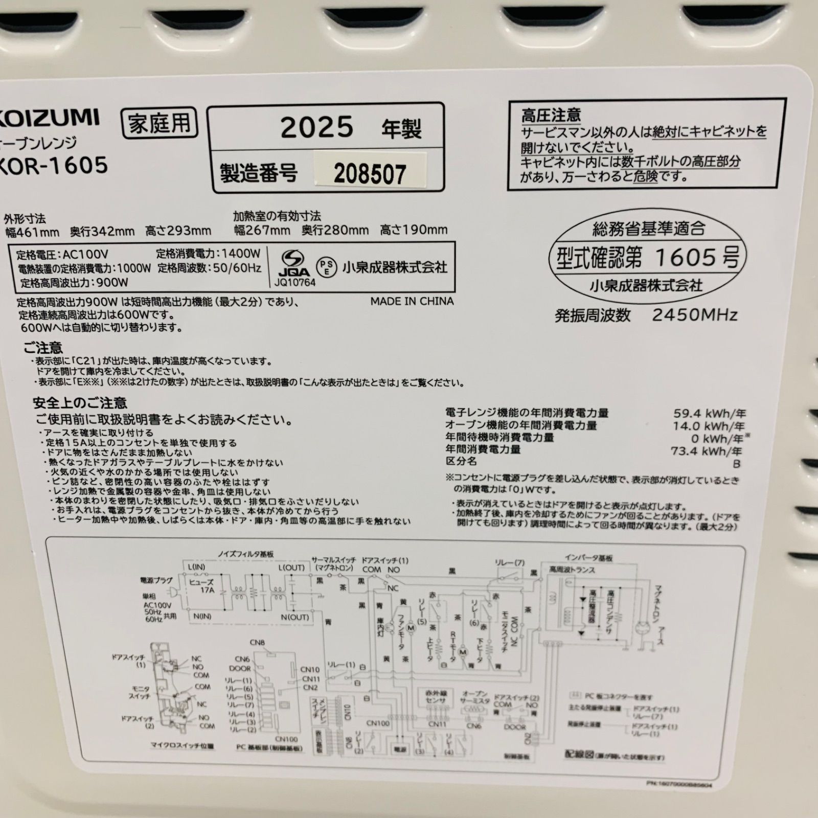 5h32.コイズミ オーブンレンジ KOR-1605 2025年製 - メルカリ