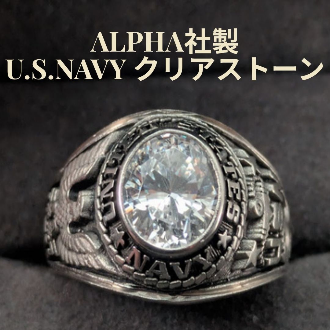 ヴィンテージ ALPHA U.S.NAVY アメリカ海軍 ミリタリー リング 約16.5号 クリアストーン