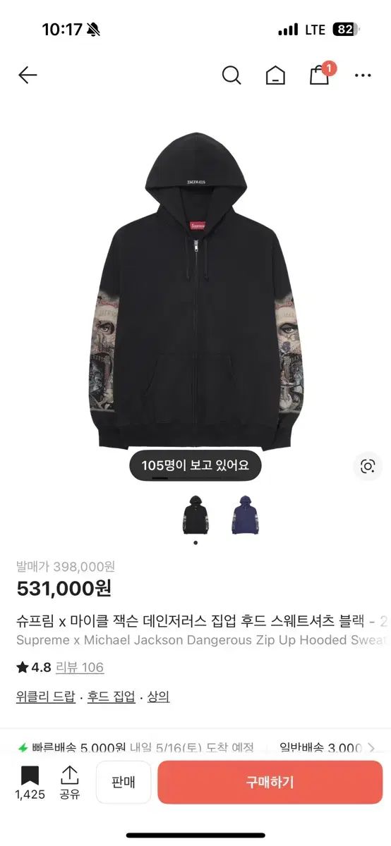 シュプリーム デンジャラス マイケル・ジャクソン フーディー ジップアップ XL