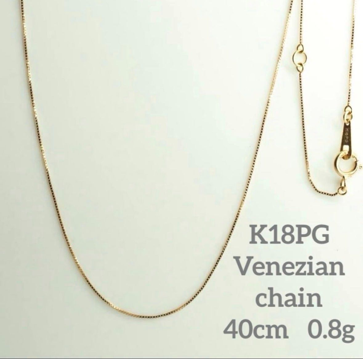 9. K18PG ベネチアン チェーンネックレス　40cm ヴェネチアン