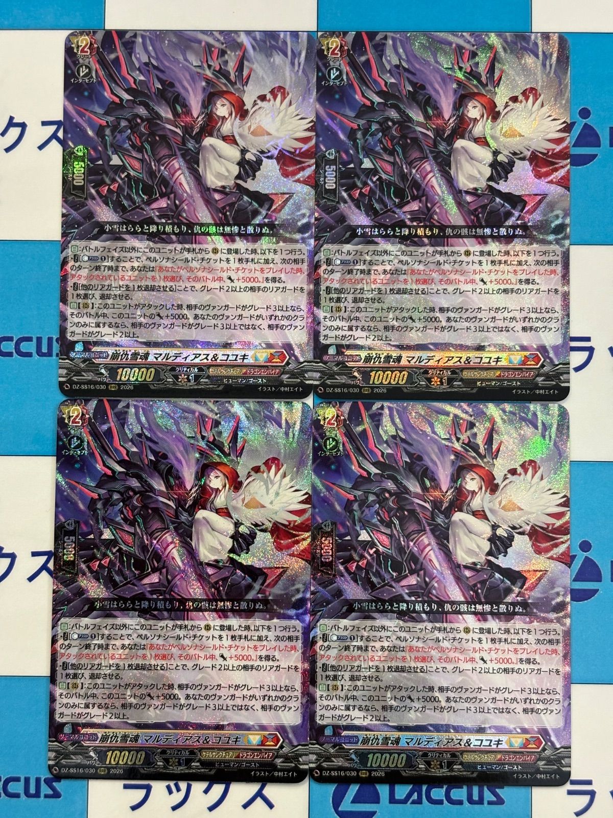 ヴァンガード ユースベルク“龍吼燎騎・幻影” デッキ まとめ売り #tu 