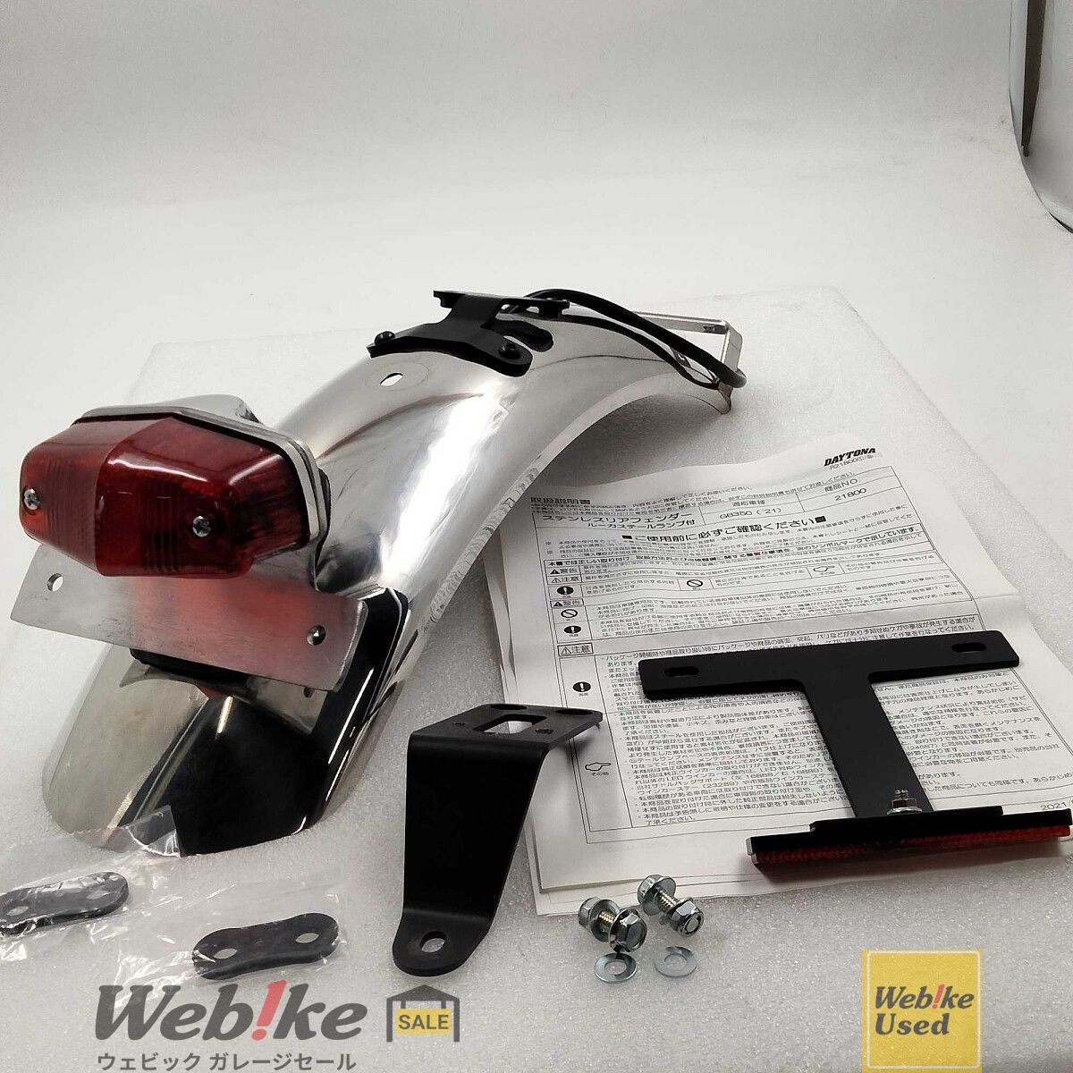 DAYTONA GB350 ステンレスショートフェンダー 21800 RXBI29971