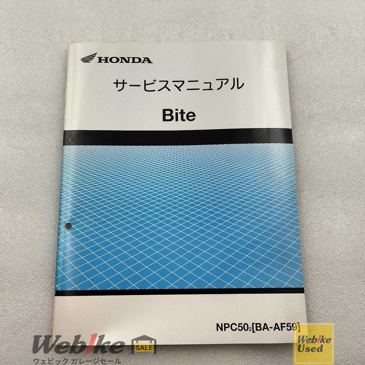 ホンダ純正中古パーツ バイト サービスマニュアル 60GFB00 RXBI29955