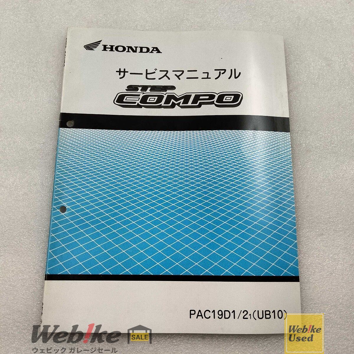 ホンダ純正中古パーツ STEP COMPO サービスマニュアル 60GEM50