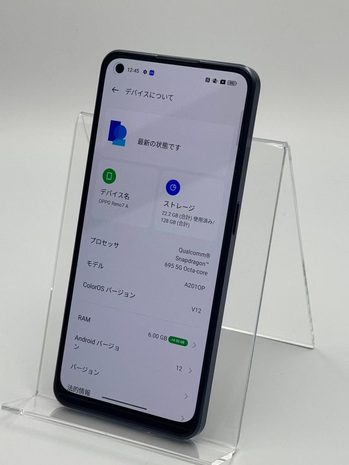 箱付き中古A】OPPO Reno7 A A201OP スターリーブラック SIMフリー 白