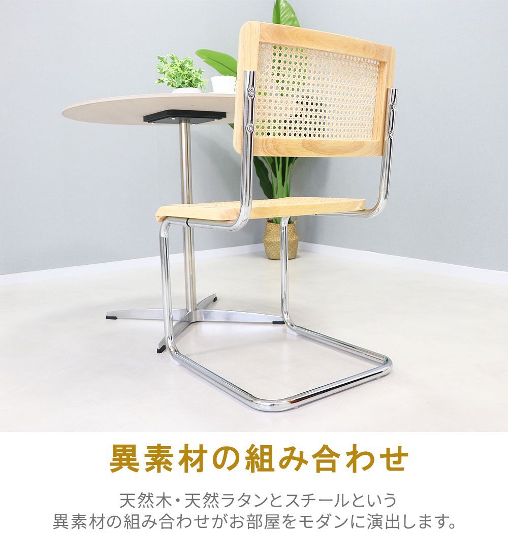 チェスカチェアモダンラタンダイニングチェア チェスカチェア Made in