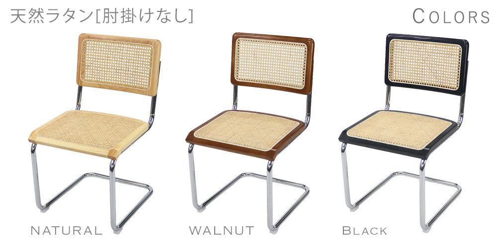 椅子・チェア カンティレバーチェア カンチレバーチェア ダイニング 