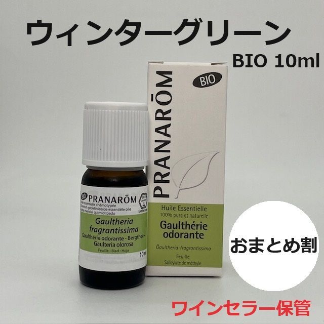 さはら様　プラナロム　ウィンターグリーン他　合計5点