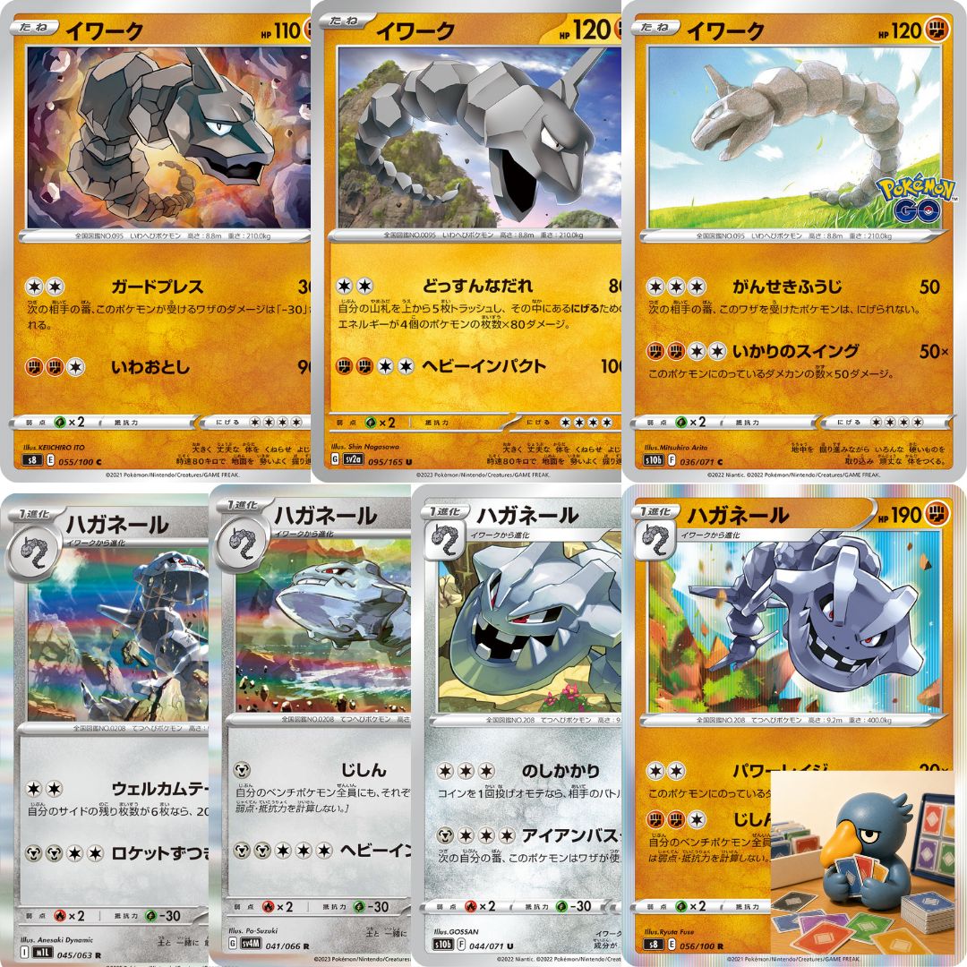 pt1 7種類 イワーク ハガネールまとめ売りセット Onix Steelix - メルカリ
