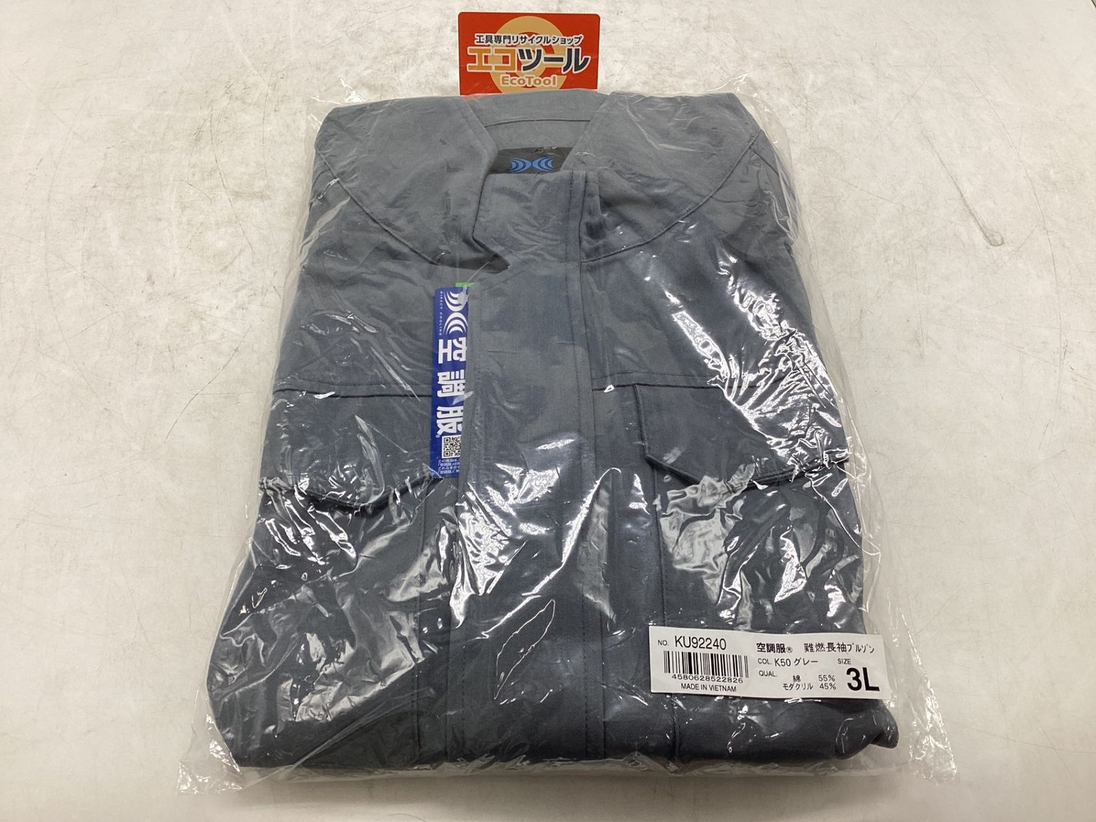 【未使用】株式会社空調服 KU92240 ☆ 空調服Ⓡ難燃長袖ブルゾン (ウェアのみ) 【ウェアカラー】グレー 【ウェアサイズ】3L [IT_LYIGM][豊田][M04]