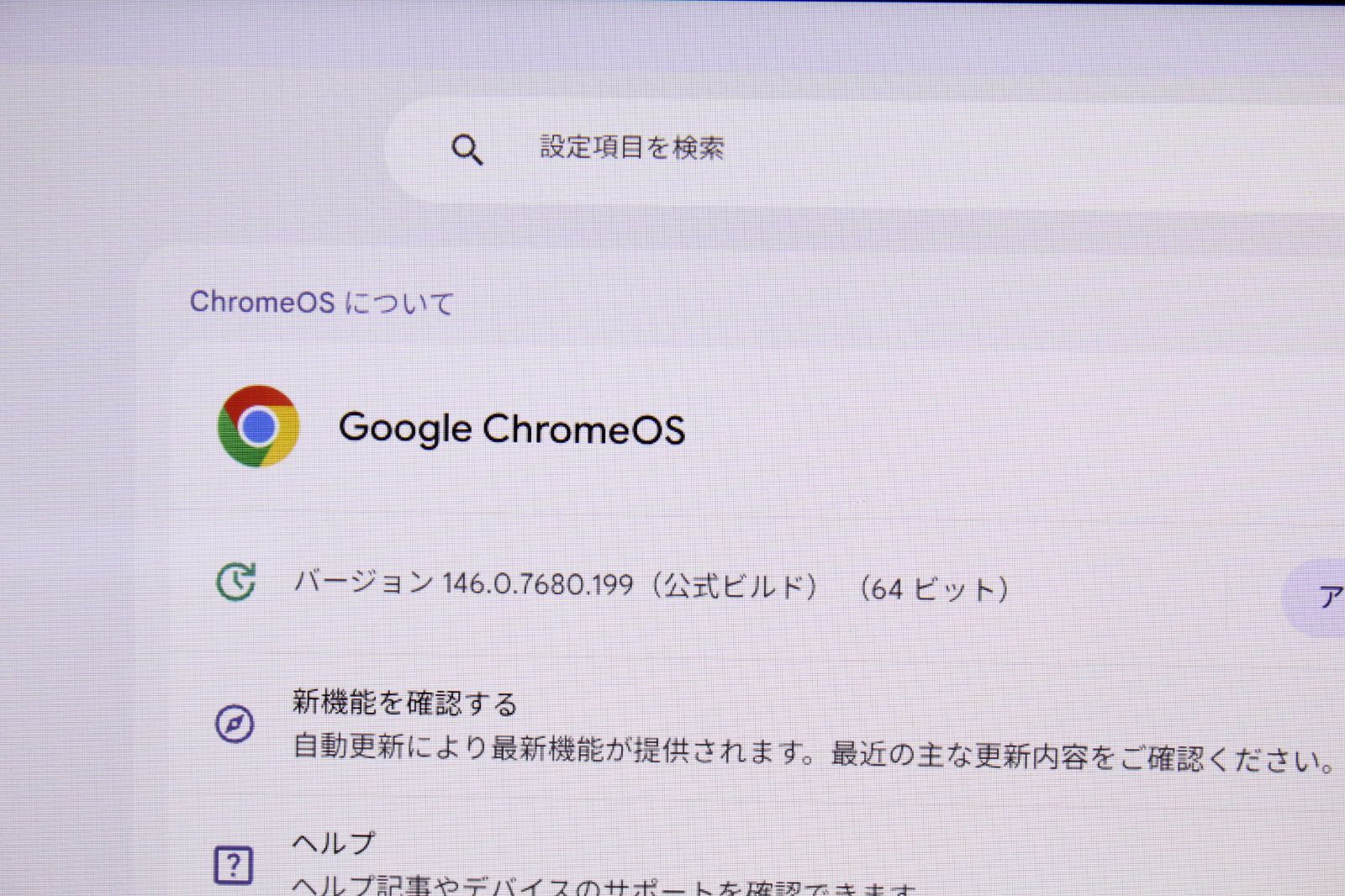 【中古ノートPC】東芝〈Dynabook Chromebook C70〉MT520/eMMC32GB/メモリ4GB ④