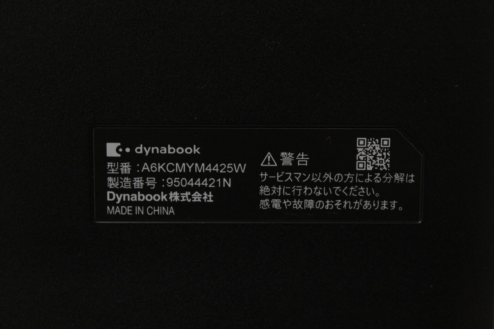 【中古ノートPC】東芝〈Dynabook Chromebook C70〉MT520/eMMC32GB/メモリ4GB ④