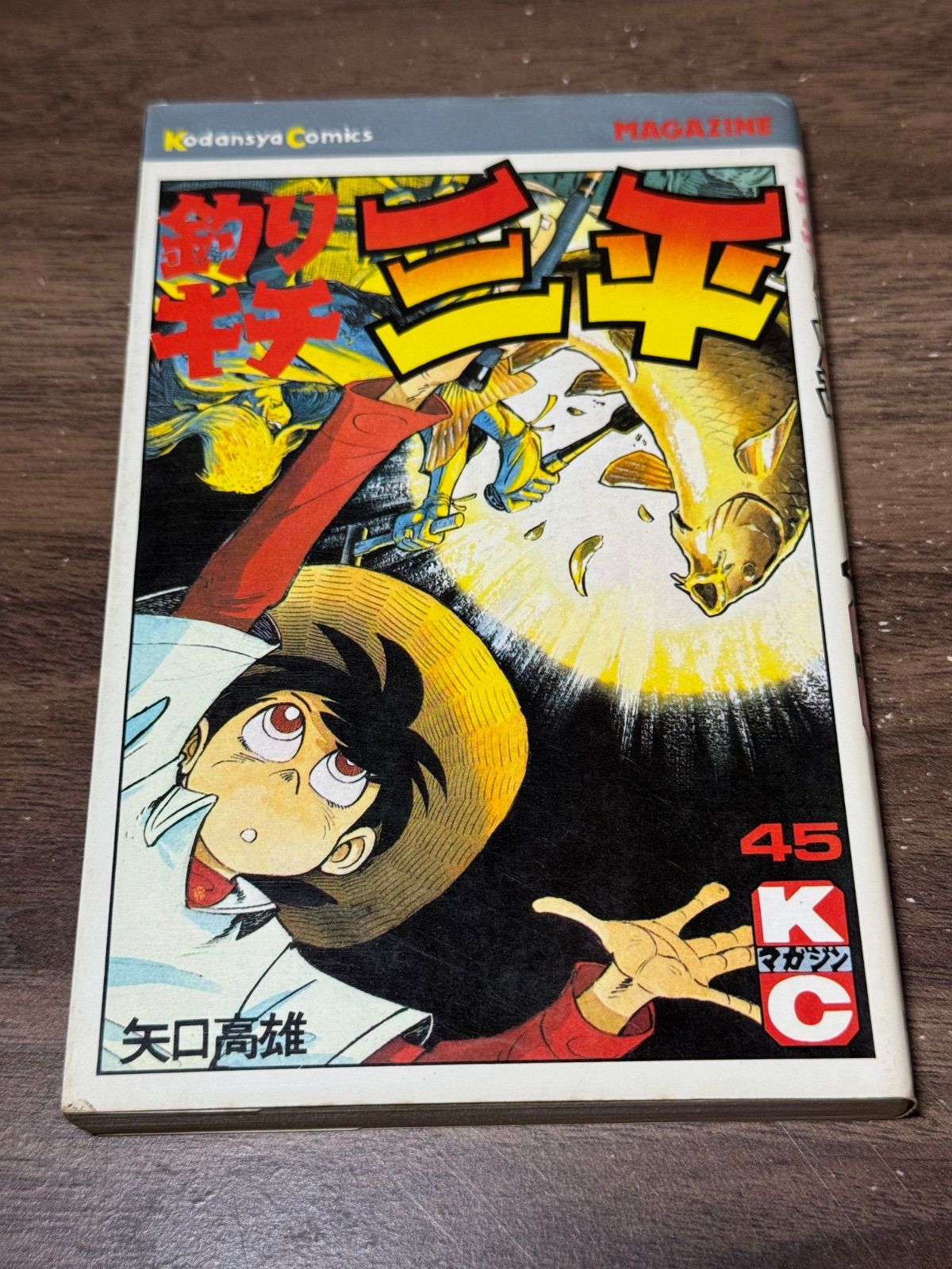 釣りキチ三平　60冊セット　47・49・57・61・65巻抜け　矢口高雄 釣りキチ三平(海釣りselection) 矢口 | 講談社漫画文庫 全11巻セット 少年漫画