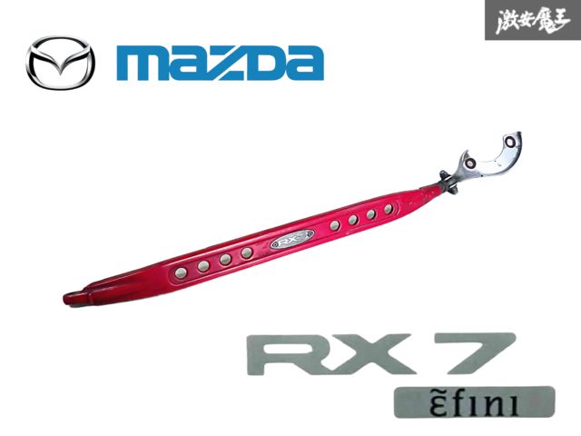 ★希少★ マツダ 純正OP オプション FD3S アンフィニ RX-7 13B-REW フロント ストラット タワーバー 赤 レッド 剛性UP 補強 即納 棚J-2