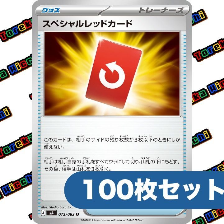 ポケモンカード 約100枚セット ポケモンカード 約100枚セット 旧裏 ノーマル 水ポケモンまとめ売り