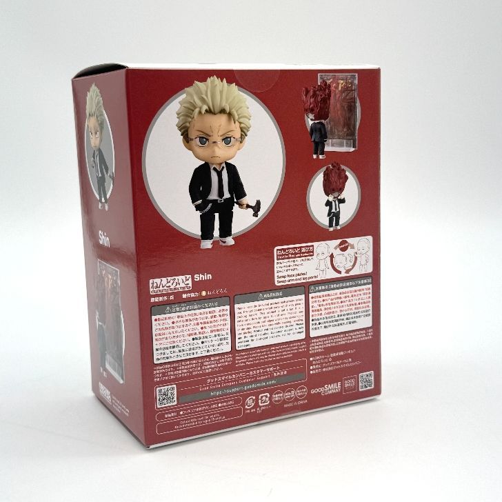 新品・未開封】ねんどろいど ドロヘドロ 心 (塗装済み可動フィギュア