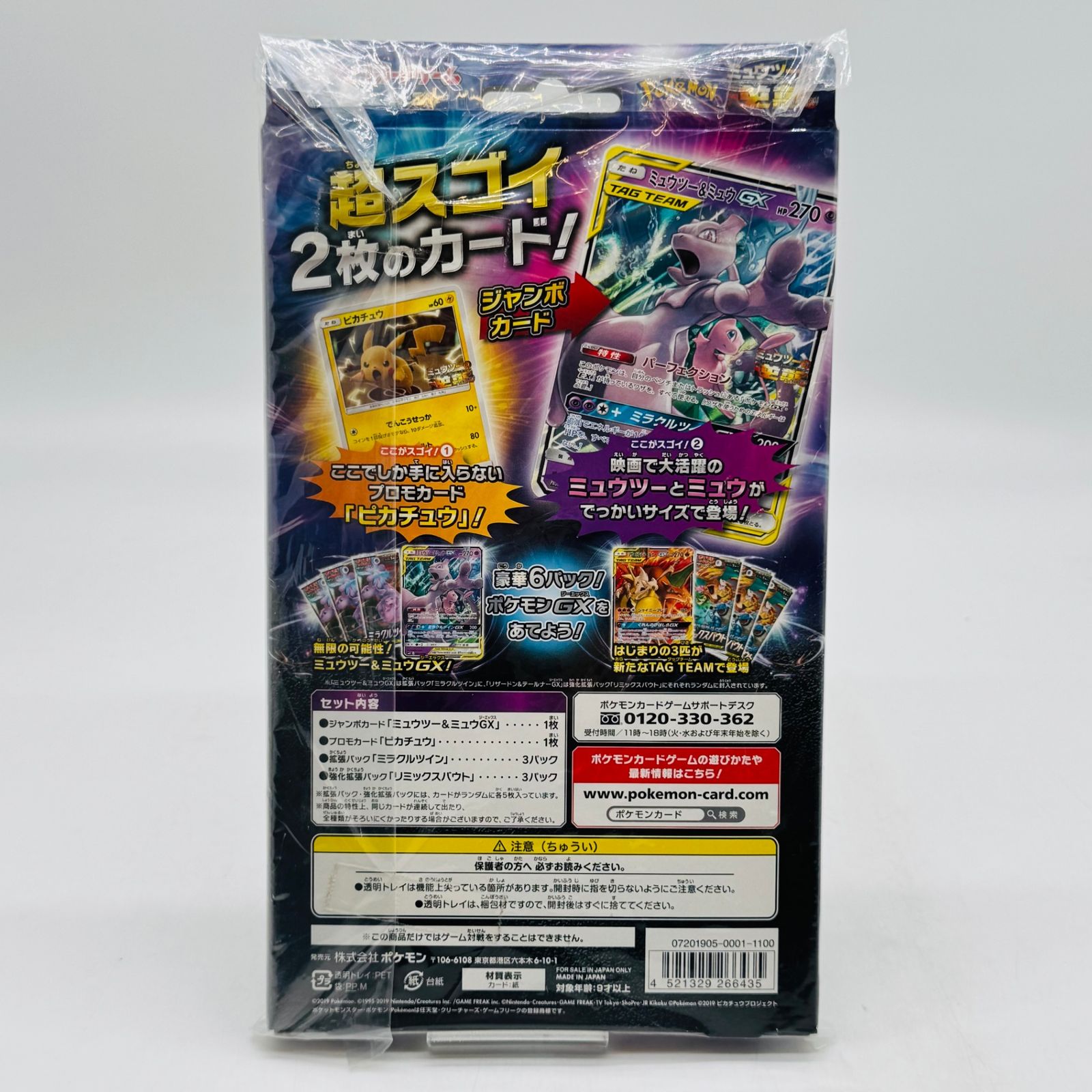 ポケモンカードゲーム サン&ムーン スペシャルジャンボカードパック