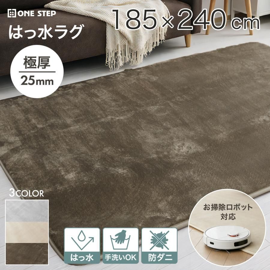 #3120 ラグ カーペット ライトグレー 185cm×240cm 約2.5畳 厚手 洗える フランネル 撥水 ラグマット 長方形 床暖房 防ダニ 滑り止め付 ※一部地域離島別途配送料有 #3120 ラグ カーペット ライトグレー 185cm×240cm 約2.5畳 厚手 洗える フランネル 撥水 ラグマット 長方形 床暖房 防ダニ 滑り止め付 ※一部地域離島別途配送料有