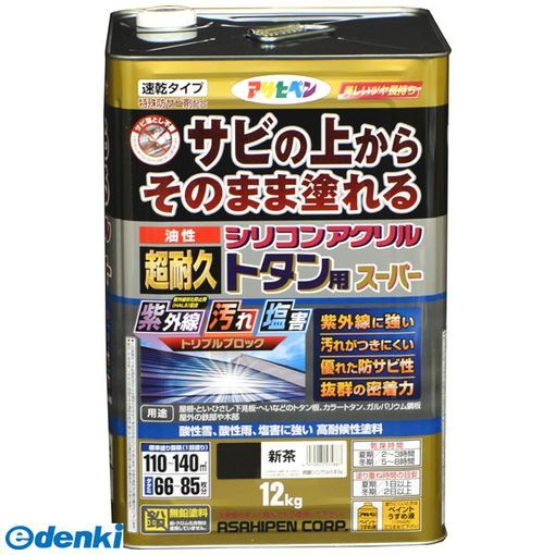 【新品・7営業日以内発送】アサヒペン 4970925535887 油性超耐久シリコンアクリルトタン 12kg 新茶 油性超耐久シリコンアクリルトタン用 油性超耐久シリコンアクリルトタン用スーパー【沖縄離島販売不可】