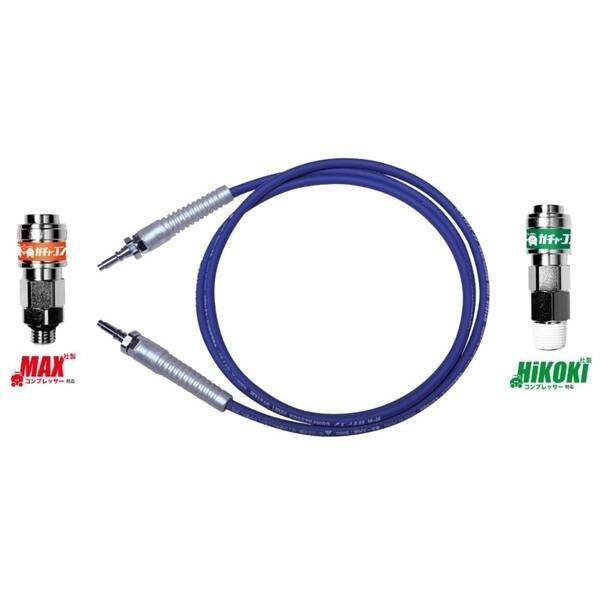 【新品・7営業日以内発送】フジマック FMC CJS2MH 連結ホース ガチャ・コン MAX用×HiKOKI用【沖縄離島販売不可】