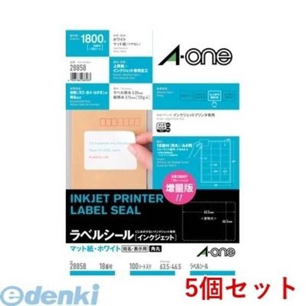 【新品・7営業日以内発送】A-one エーワン 28858×5 【5個入】ラベルシール［インクジェット］ A4 18面 四辺余白付 角丸 100シート入【沖縄離島販売不可】