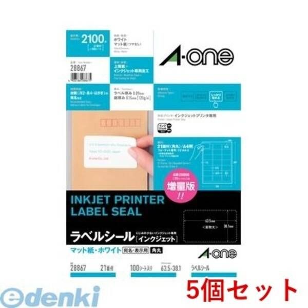 【新品・7営業日以内発送】A-one エーワン 28867×5 【5個入】ラベルシール［インクジェット］ A4 21面 四辺余白付 角丸 100シート入【沖縄離島販売不可】
