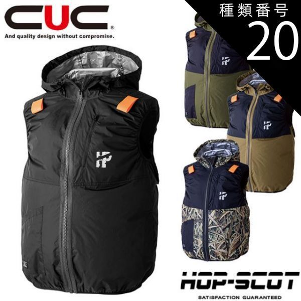 種類20：4L/822D・オリーブグリーン CUC HOP-SCOT WZチタンコーティング・フードベスト（ハイバック仕様） 【900122】