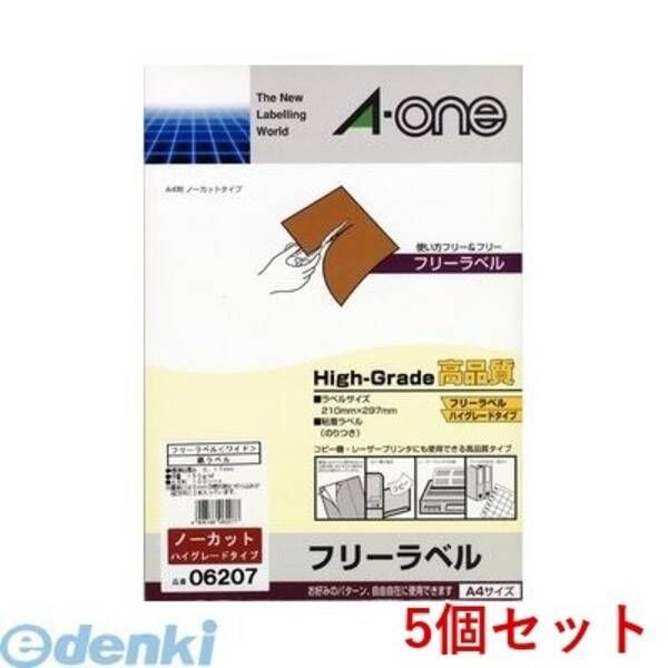 【新品・7営業日以内発送】A-one エーワン 06207×5 【5個入】フリーラベルワイド ハイグレード（高画質）タイプ ノーカット【沖縄離島販売不可】