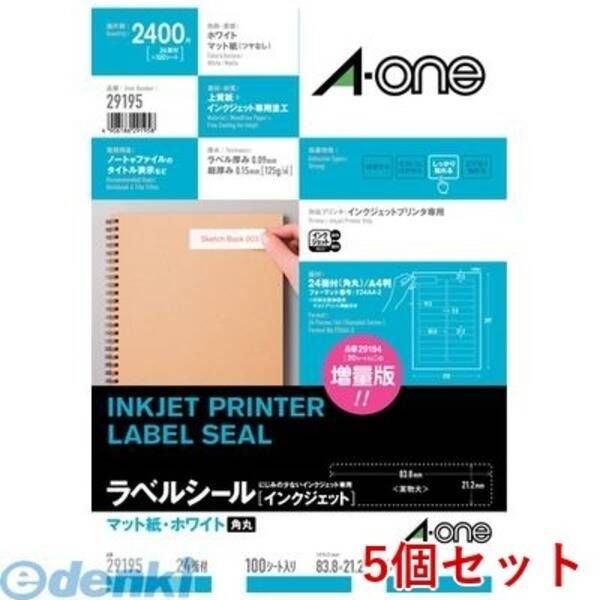 【新品・7営業日以内発送】A-one エーワン 29195×5 【5個入】ラベルシール［インクジェット］ A4 24面 四辺余白付 角丸 100シート入【沖縄離島販売不可】