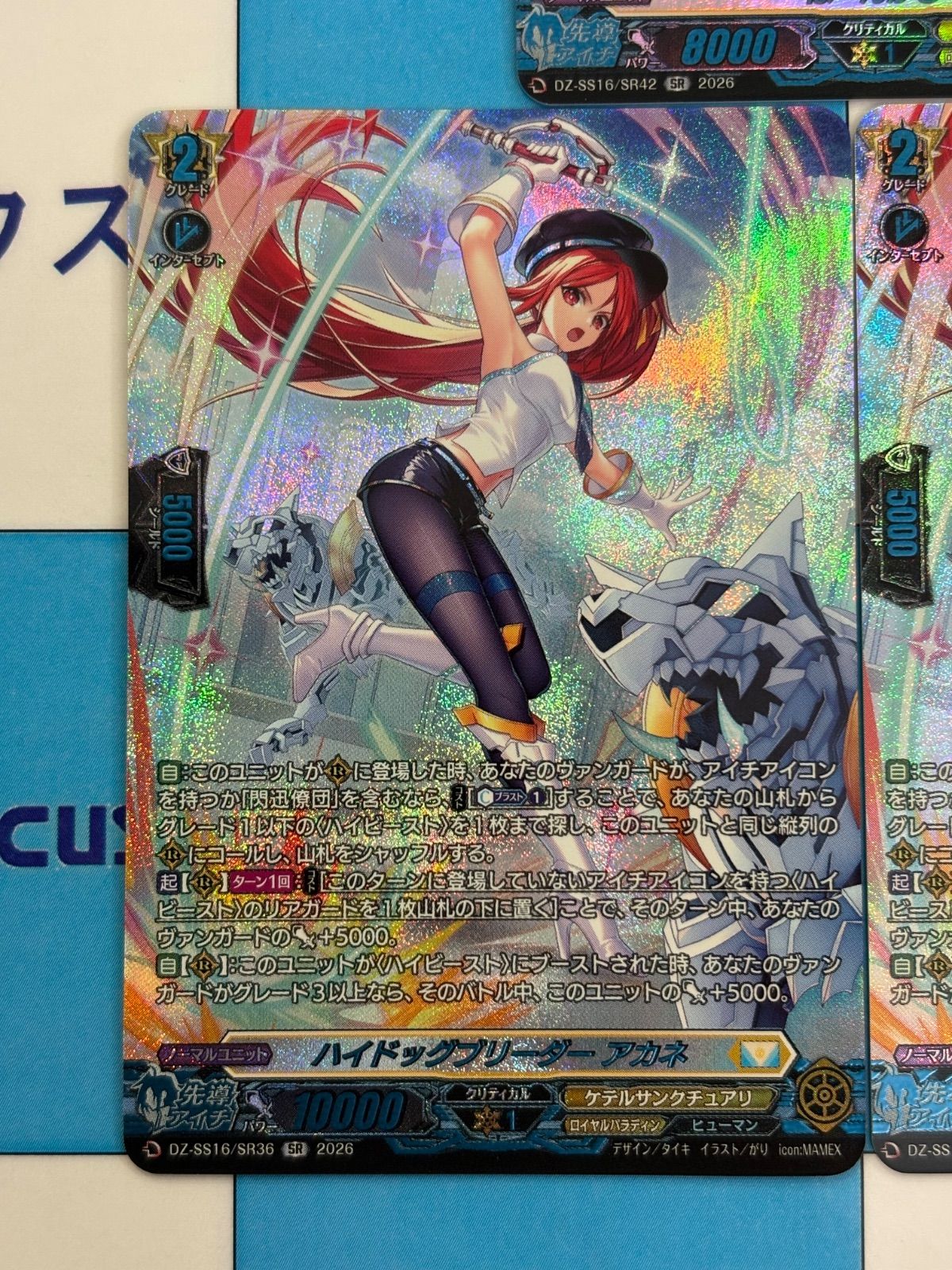 ヴァンガード 伝説の先導者達 ケテルサンクチュアリ 【SR】 セット