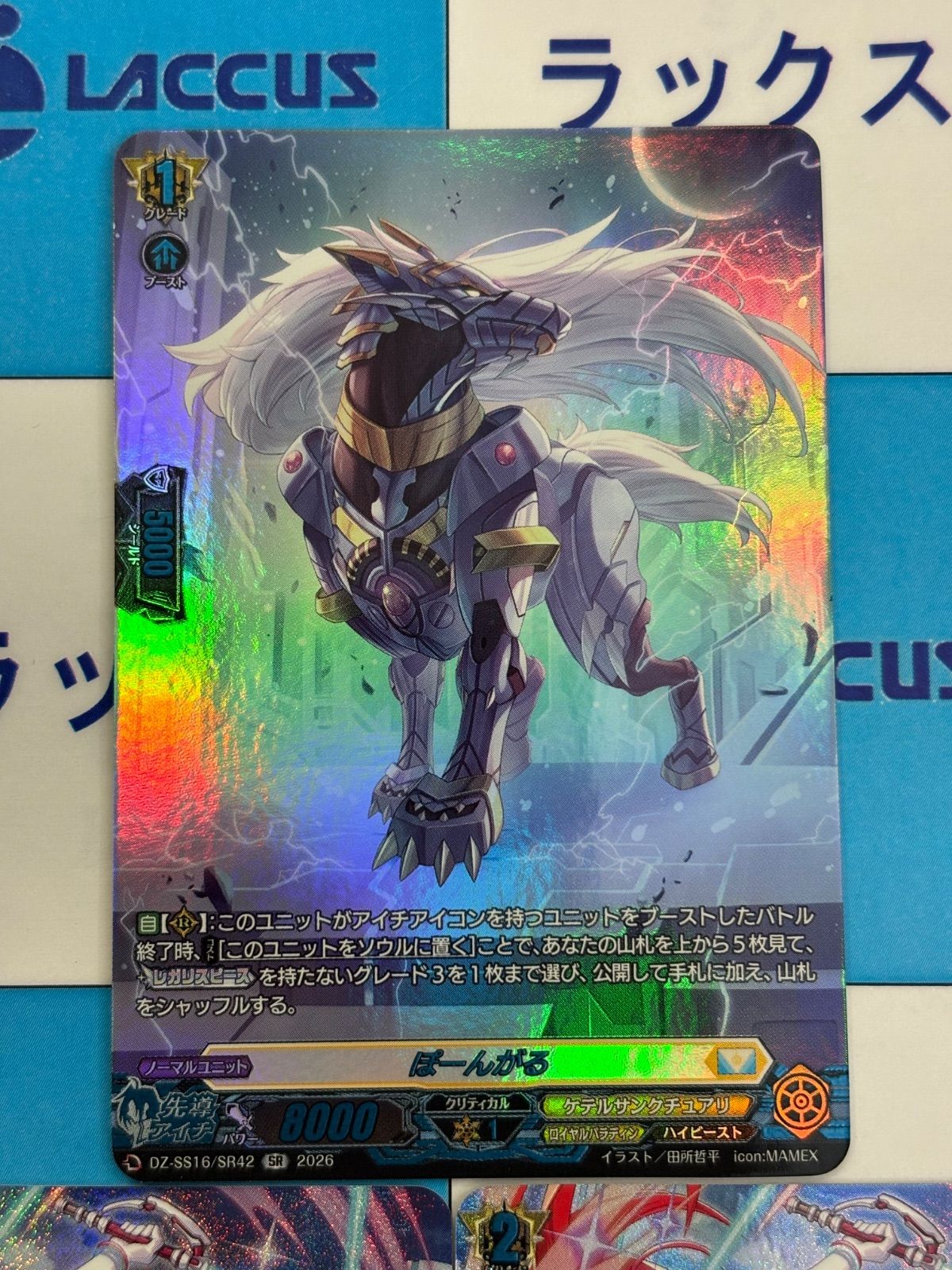 ヴァンガード 伝説の先導者達 ケテルサンクチュアリ 【SR】 セット