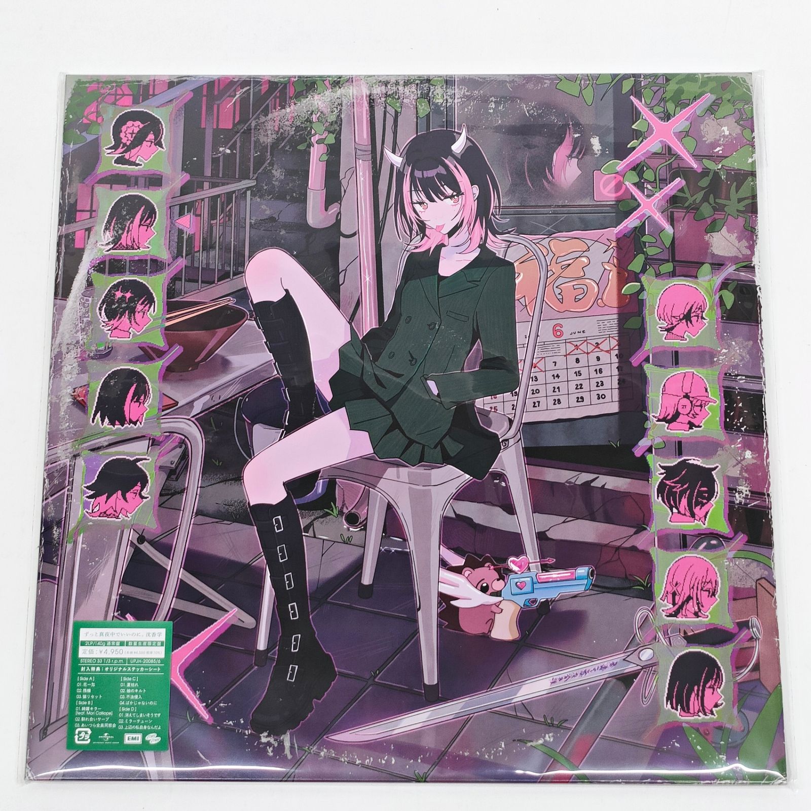 未開封 ずとまよ 『沈香学』 レコード 2枚組 数量生産限定盤 おまけ付