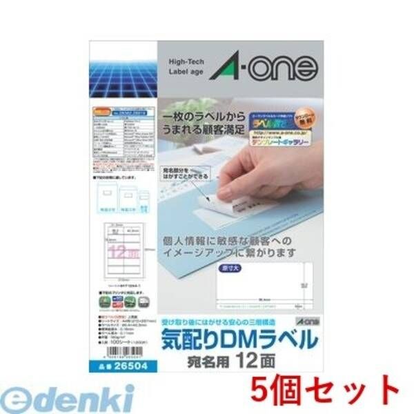 【新品・7営業日以内発送】A-one エーワン 26504×5 【5個入】気配りDMラベル 宛名用 12面【沖縄離島販売不可】