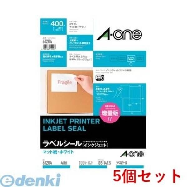【新品・7営業日以内発送】A-one エーワン 61204×5 【5個入】ラベルシール［インクジェット］ A4 4面 100シート入【沖縄離島販売不可】