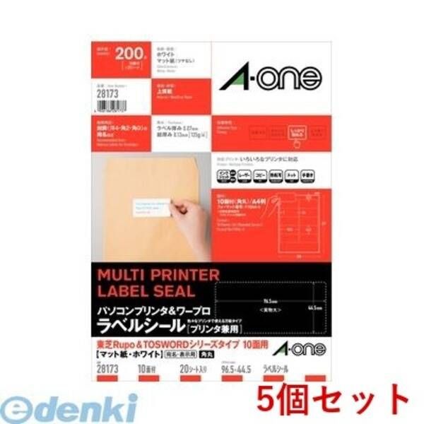 【新品・7営業日以内発送】A-one エーワン 28173×5 【5個入】パソコンプリンタ＆ワープロラベルシール［プリンタ兼用］ 東芝Rupo＆TOSWORD 10面 20シ【沖縄離島販売不可】