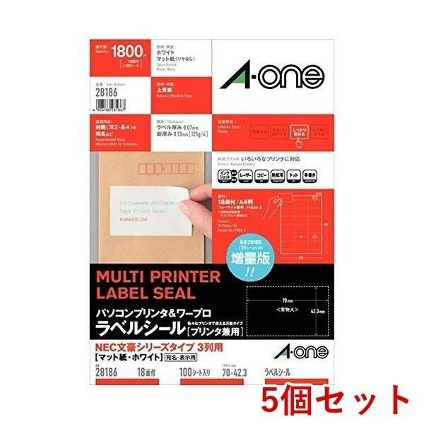【新品・7営業日以内発送】A-one エーワン 28186×5 【5個入】パソコンプリンタ＆ワープロラベルシール［プリンタ兼用］ NEC文豪3列 18面 100シート入【沖縄離島販売不可】