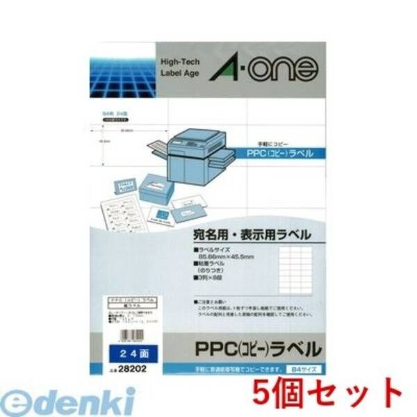 【新品・7営業日以内発送】A-one エーワン 28202×5 【5個入】PPC（コピー）ラベル 24面〈宛名・表示用〉【100枚】【沖縄離島販売不可】