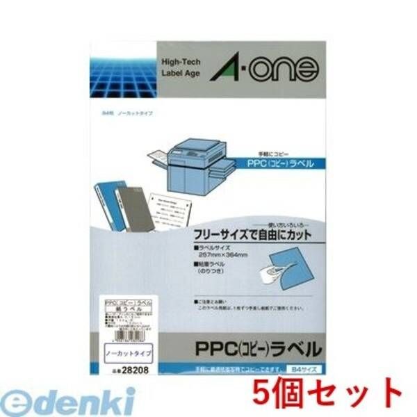 【新品・7営業日以内発送】A-one エーワン 28208×5 【5個入】PPC（コピー）ラベル ノーカット【100枚】【沖縄離島販売不可】