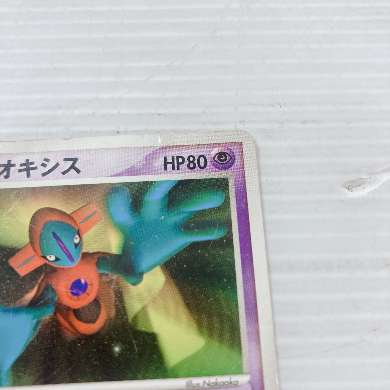 ポケモンカードゲーム 裂空のデオキシス ポケカ ポケットモンスター