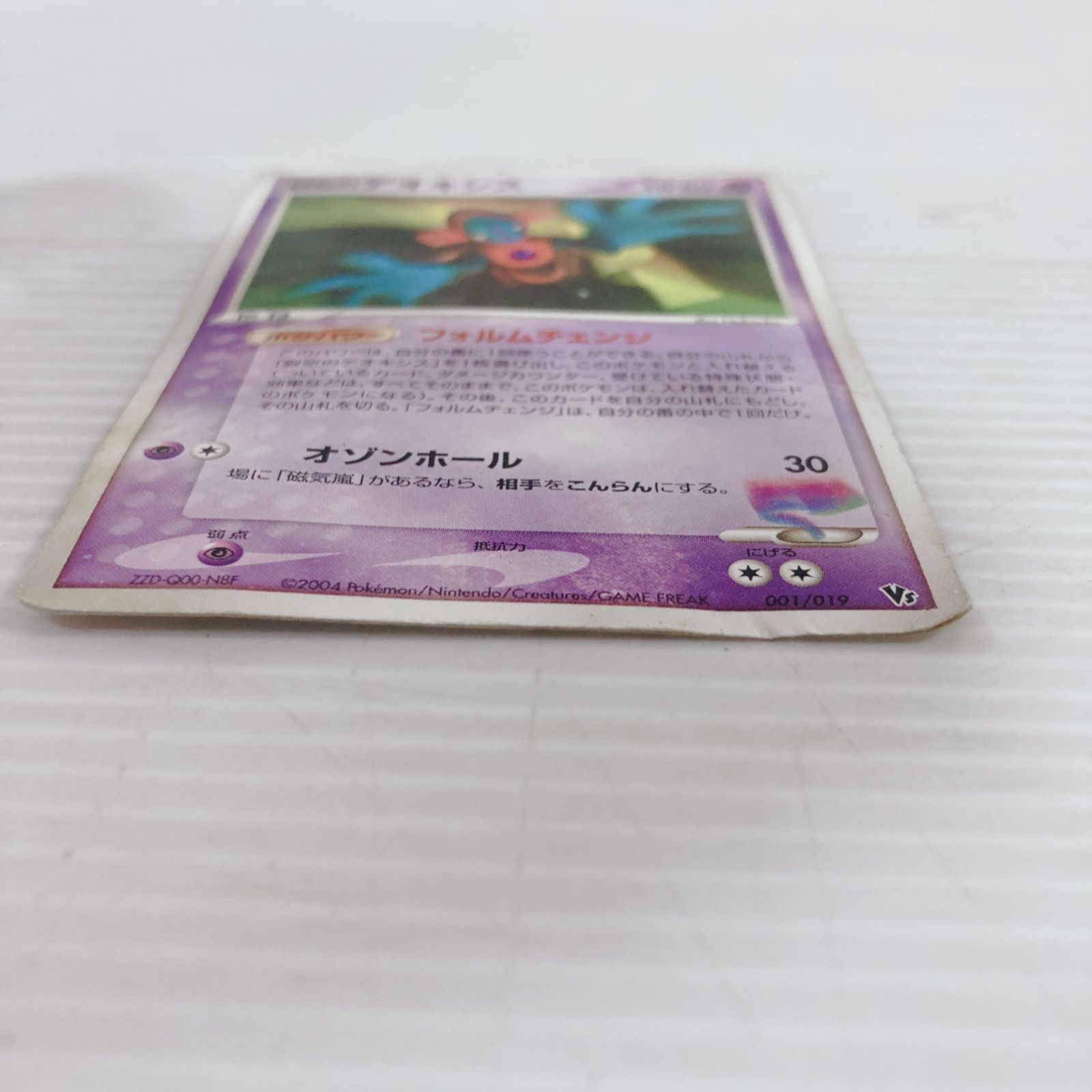 ポケモンカードゲーム 裂空のデオキシス ポケカ ポケットモンスター