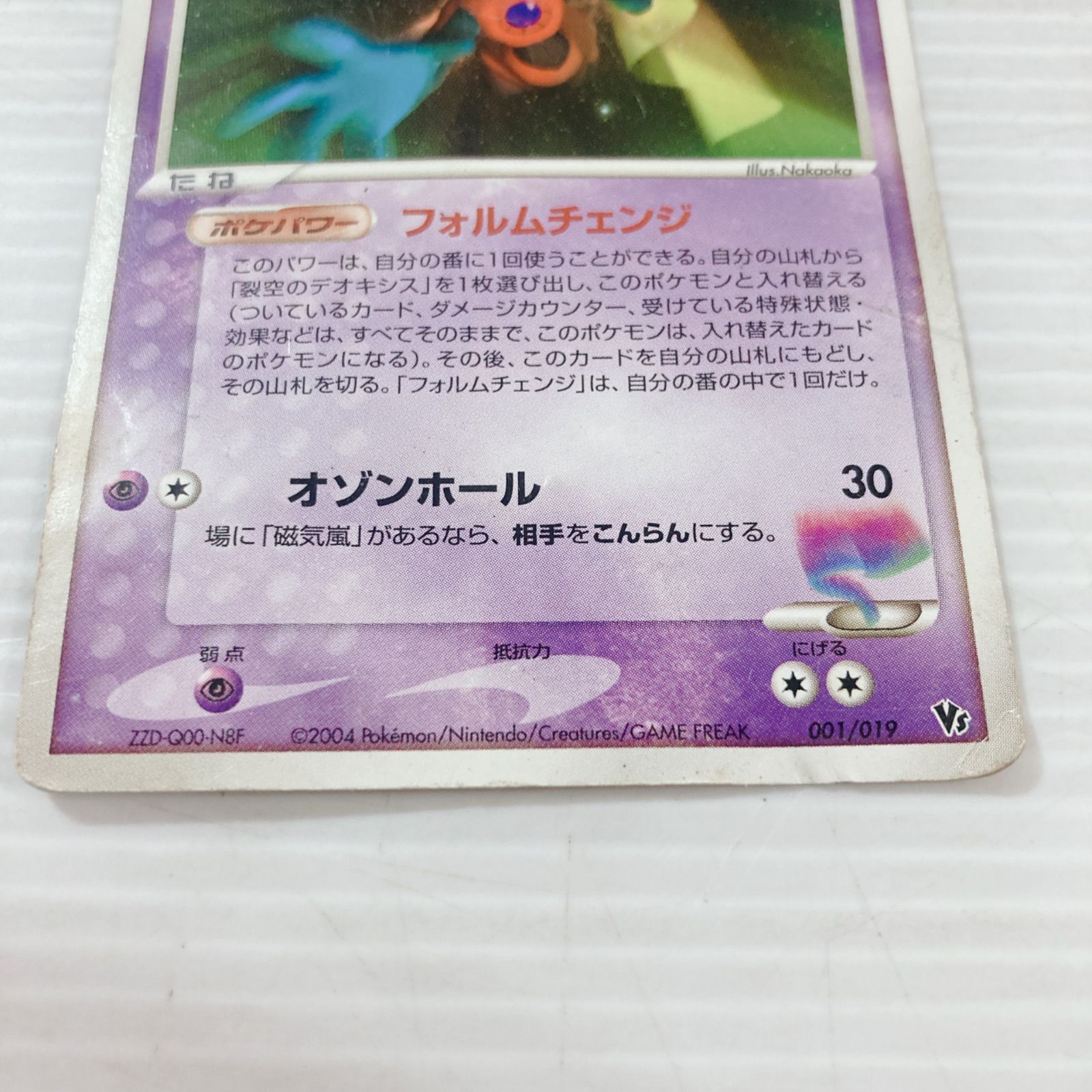 ポケモンカードゲーム 裂空のデオキシス ポケカ ポケットモンスター