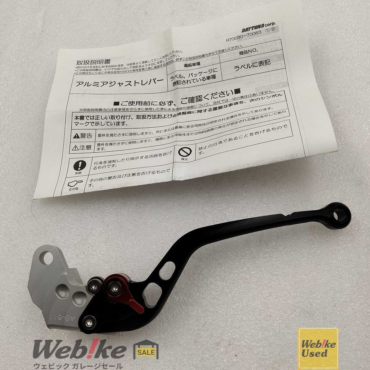 DAYTONA GSX-R1000 アルミアジャストレバー 70049 RXBI30292