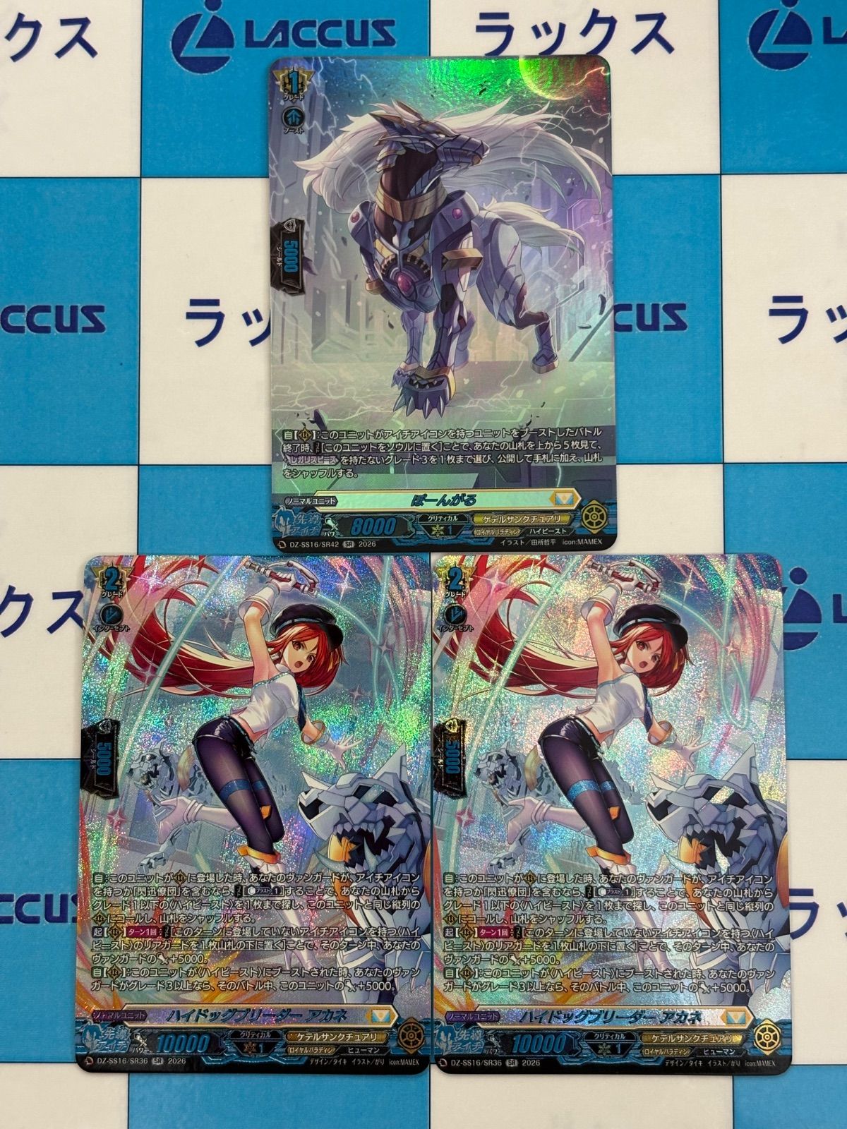 ヴァンガード 伝説の先導者達 ケテルサンクチュアリ 【SR】 セット
