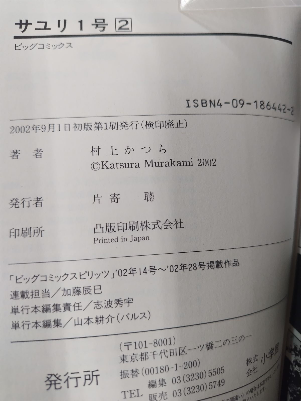メルカリ