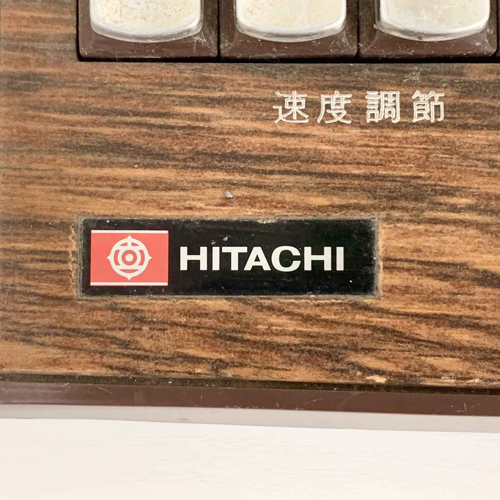 ジャンク 日立 HITACHI 扇風機 首振り 昭和レトロ 木目 羽 - メルカリ