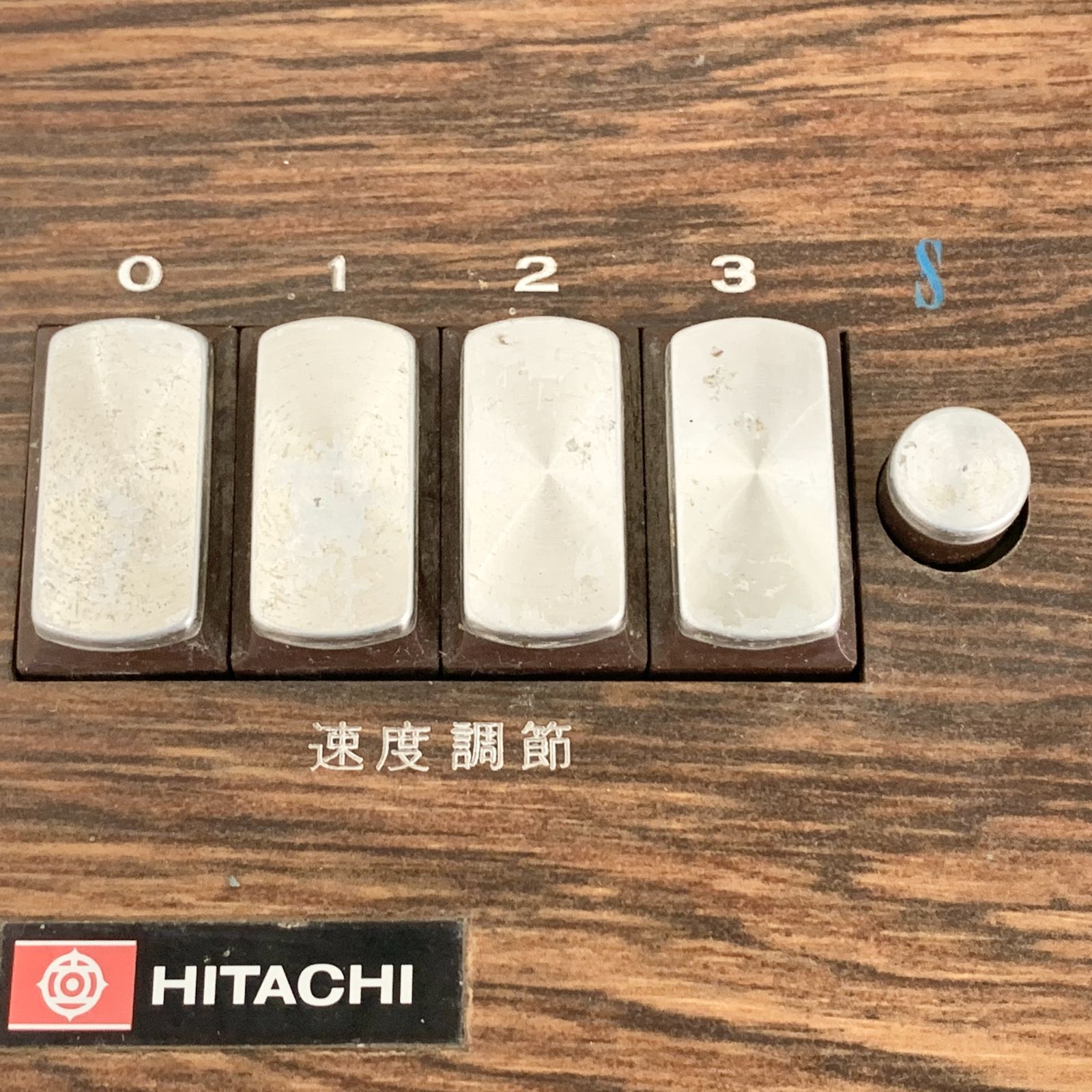ジャンク 日立 HITACHI 扇風機 首振り 昭和レトロ 木目 羽 - メルカリ