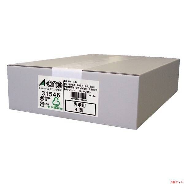 【新品・7営業日以内発送】A-one エーワン 31546×5 【5個入】ラベルシール［プリンタ兼用］ A4 4面 500シート入【沖縄離島販売不可】