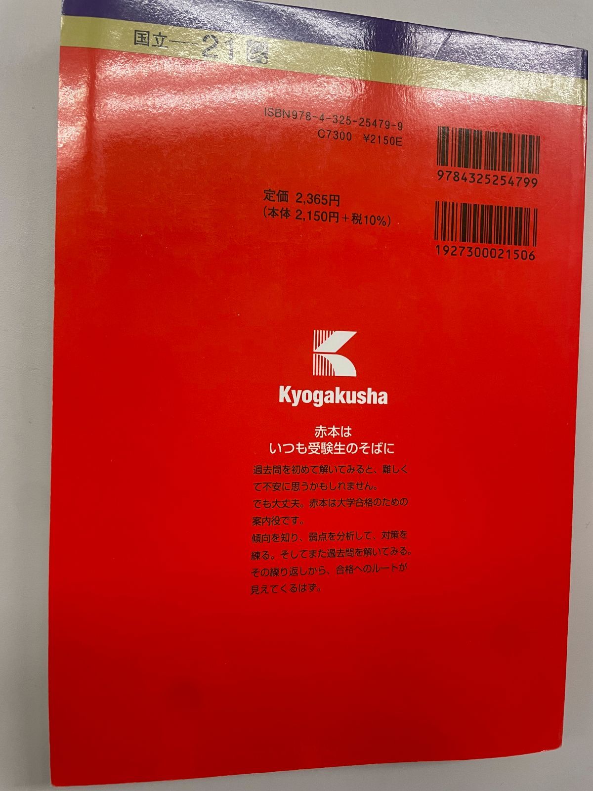 赤本 数学社『秋田大学 2024』（大学入試シリーズNo.21） - メルカリ