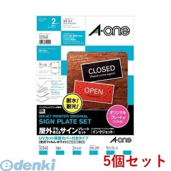 【新品・7営業日以内発送】A-one エーワン 32040×5 【5個入】屋外でも使えるサインプレートセット［インクジェット］UVカット保護カバー付きタイプ 光沢フィルム・ホ【沖縄離島販売不可】