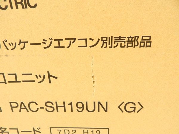 三菱電機 店舗・事務所用パッケージエアコン(Mr.SLIM) [別売]吹出口